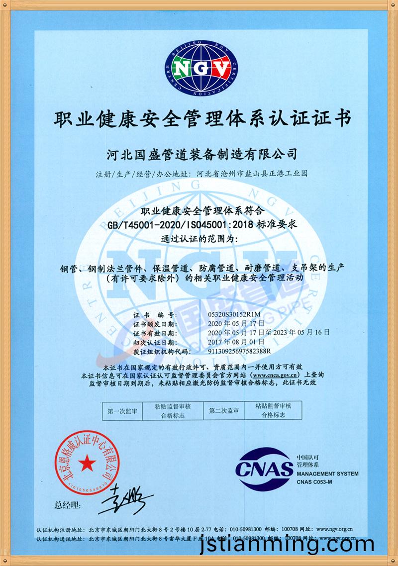 職業(yè)健康證書